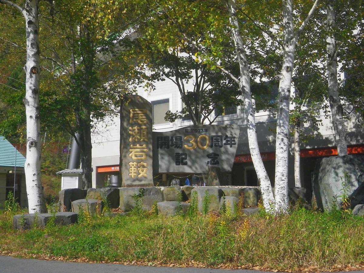 Hotel Misawa Katashina Buitenkant foto